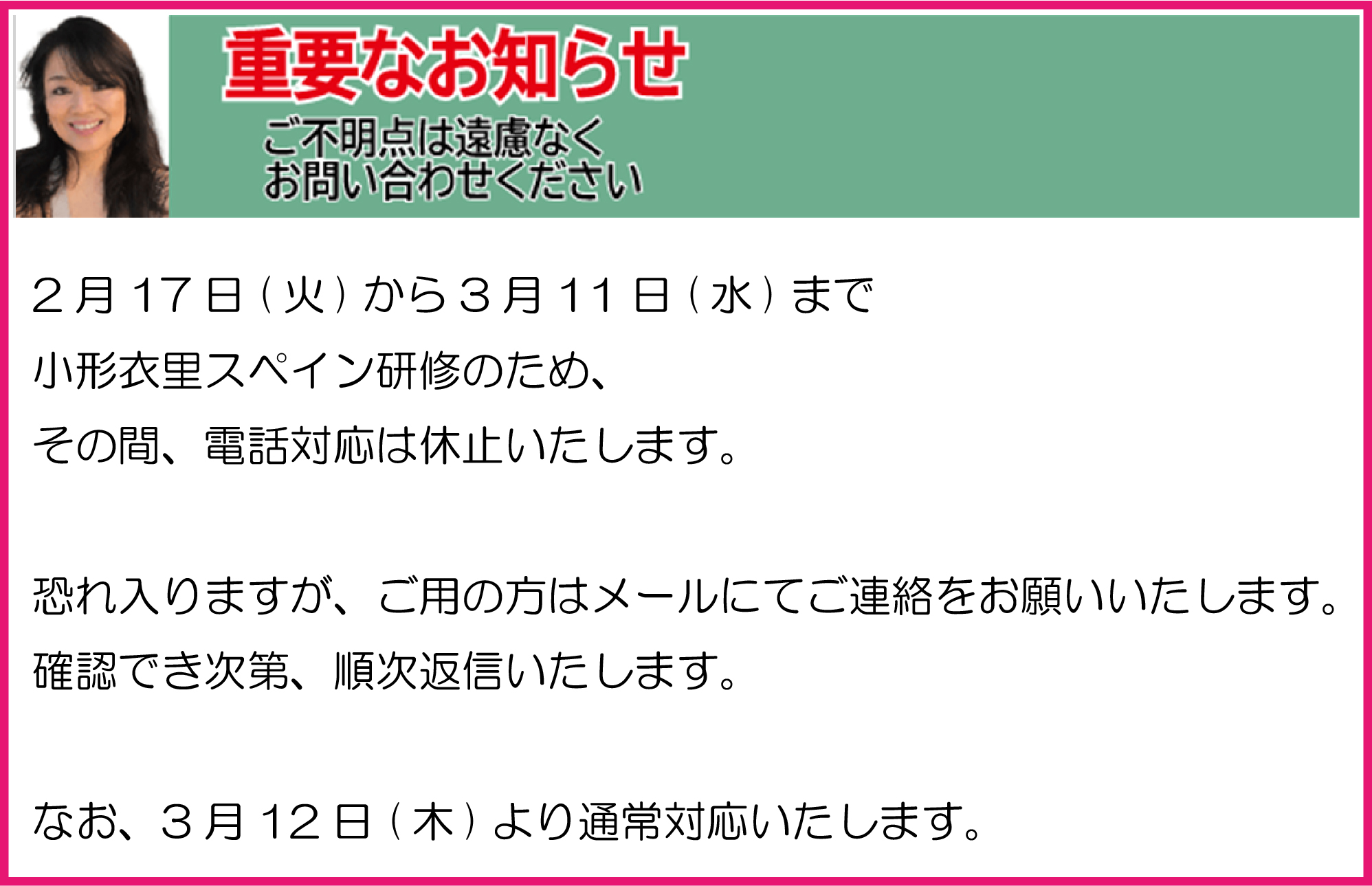 パッションフラメンコ